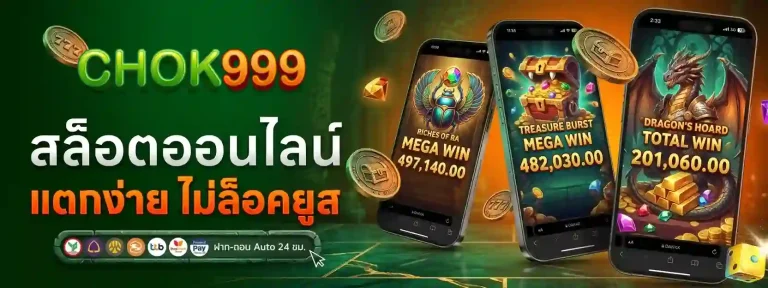 chok999