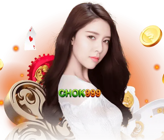 chok999 เครดิต