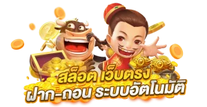โชค999 มือถือ